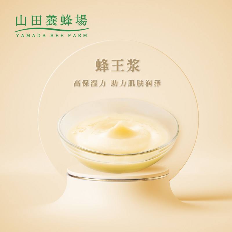 日本山田养蜂场蜂王浆颈纹天鹅颈霜 山田养蜂场海外乳液/面霜