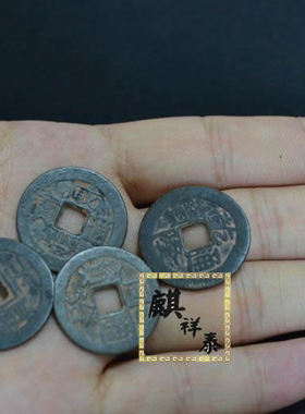 仿古风加厚纯铜摆件散装五帝钱