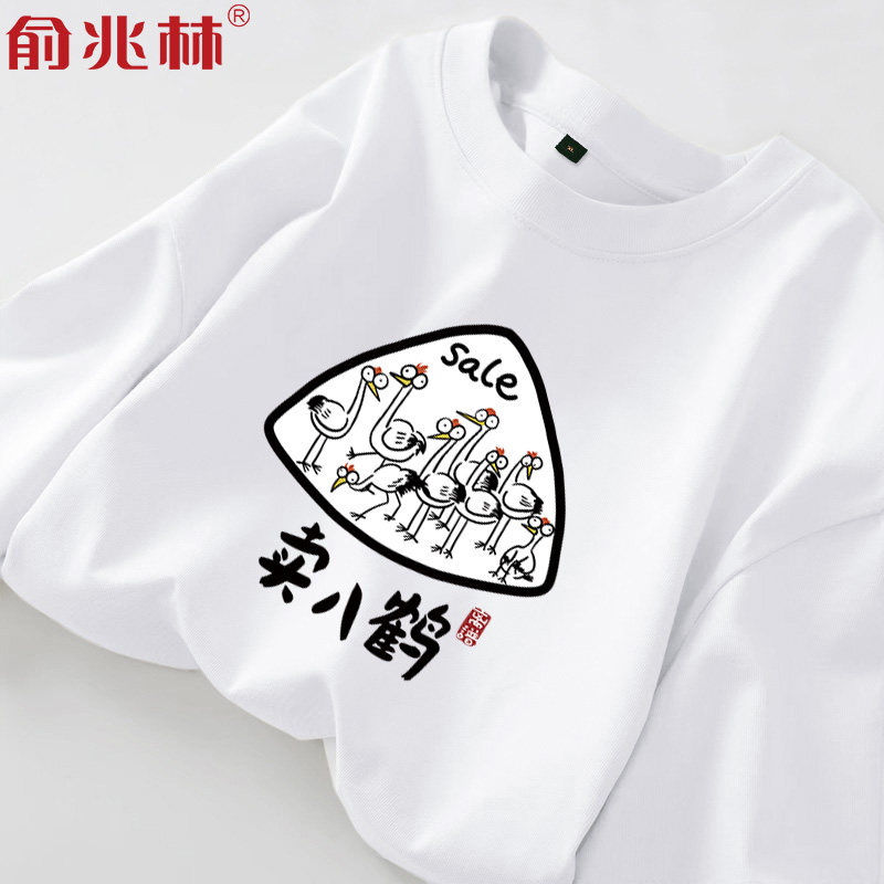趣味搞笑长袖T恤男春秋款打底衫衣服2025新款秋装纯棉内搭上衣潮 - 图1
