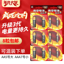 No. 7 5 of batteries Air conditioning Remote control Childrens Toys Microphones Mouse Alkalis durable Type 5 Number of batteries