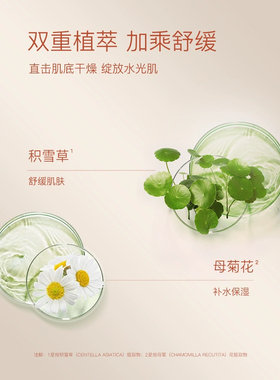 奢思雅舒缓保湿定妆喷雾仟丝缘