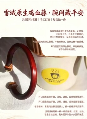 西藏山南鸡血藤手镯正品一物一图挑选镯子野生藤木男女情侣款饰品