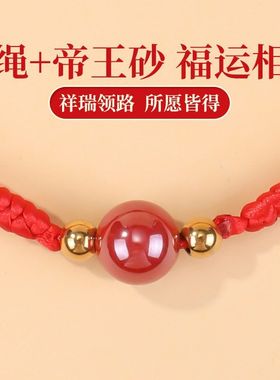 帝王批发涛转运珠结国风本命年