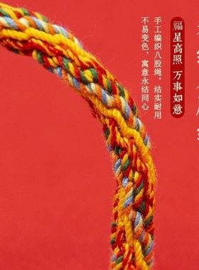 藏式端午节手绳手搓棉线编织轮回捕梦网六字真言手链藏式五彩绳