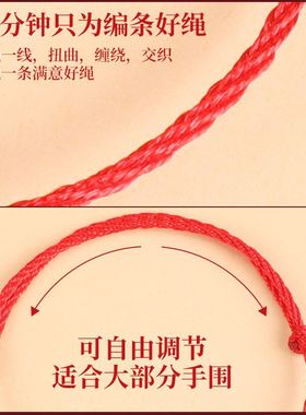 涛晶体朱砂红绳手绳本命年红手链diy手工编织双向可调节红色手绳