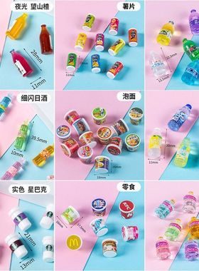 小酒瓶食玩diy配件仿真食物儿童手工摆件装饰配件树脂食玩高货