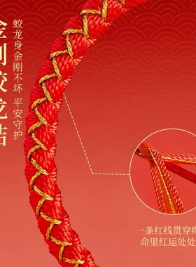 龙鳞绳新款手绳儿童不掉色红手绳串黄金编织儿童端午节红绳手链
