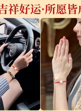 红色珠红绳莲花国风手绳涛散批