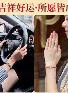 手串绿松石国风diy红色女红绳