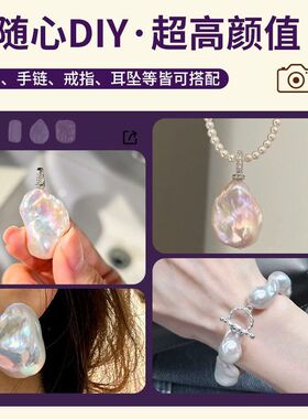 通孔diy天然手链岑项链散批散珠