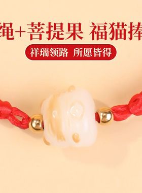 涛金刚结红绳手链女菩提手串手工编织转运红绳2025年新款红绳手绳