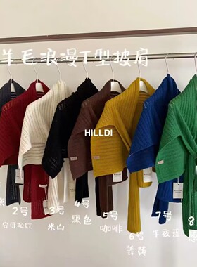 纯羊毛显瘦百搭T型针织披肩女秋冬保暖外搭空调房坎肩护颈椎围巾