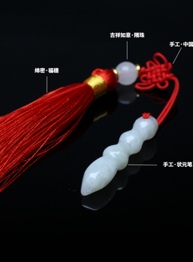 起运阁翡翠文昌笔吊坠饰品