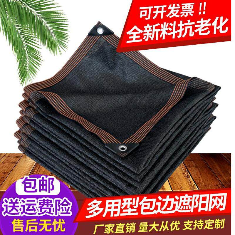 车棚遮阳网加密加厚遮光隔热花卉 聚美运动遮阳篷/雨篷/车篷/广告篷/天幕