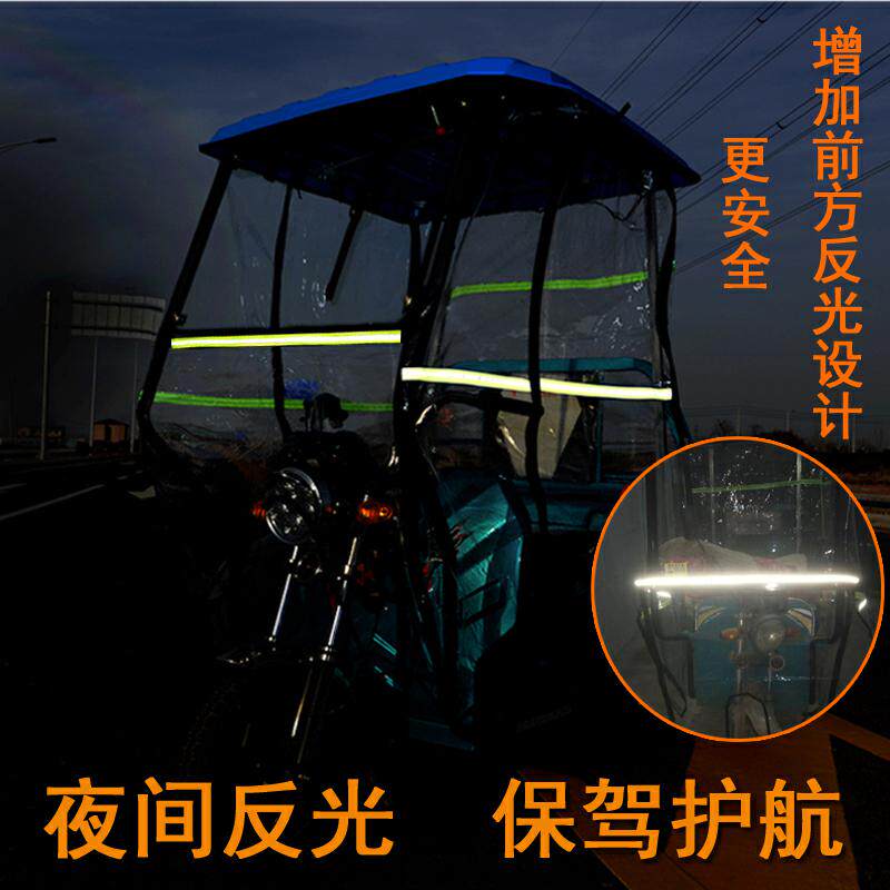 电动三轮车雨棚车篷车头快递前车棚 聚美运动遮阳篷/雨篷/车篷/广告篷/天幕