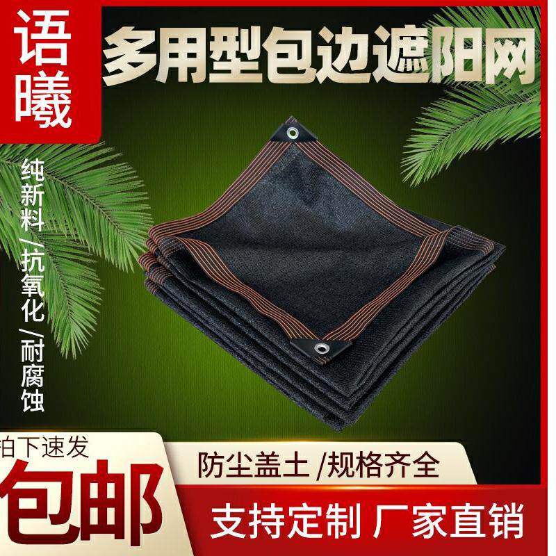 车棚遮阳网加密加厚遮光隔热花卉 聚美运动遮阳篷/雨篷/车篷/广告篷/天幕