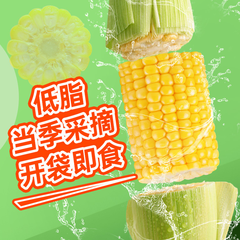 【嫩脆多汁】东北农嫂即食水果玉米段