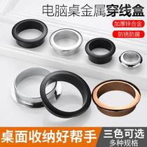 Drilling 35mm metal threading hole g decorative ring computer desktop wire hole wire hole cover wire outlet cover