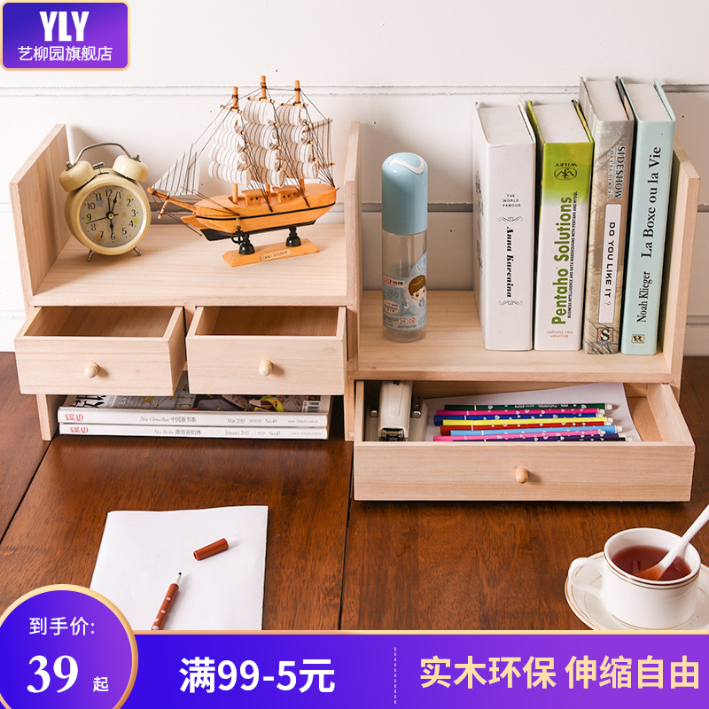 藝柳園實木書架可調節伸縮創意多功能書櫃兒童學習收納層架置物架