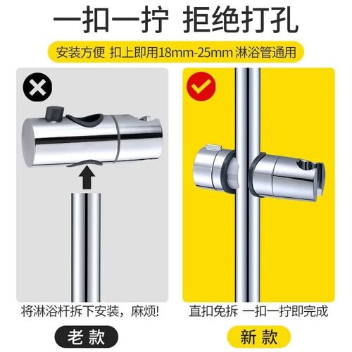 免打孔花洒底座支架可调节升降杆挂淋浴器套装配件喷头固定滑套 - 图1