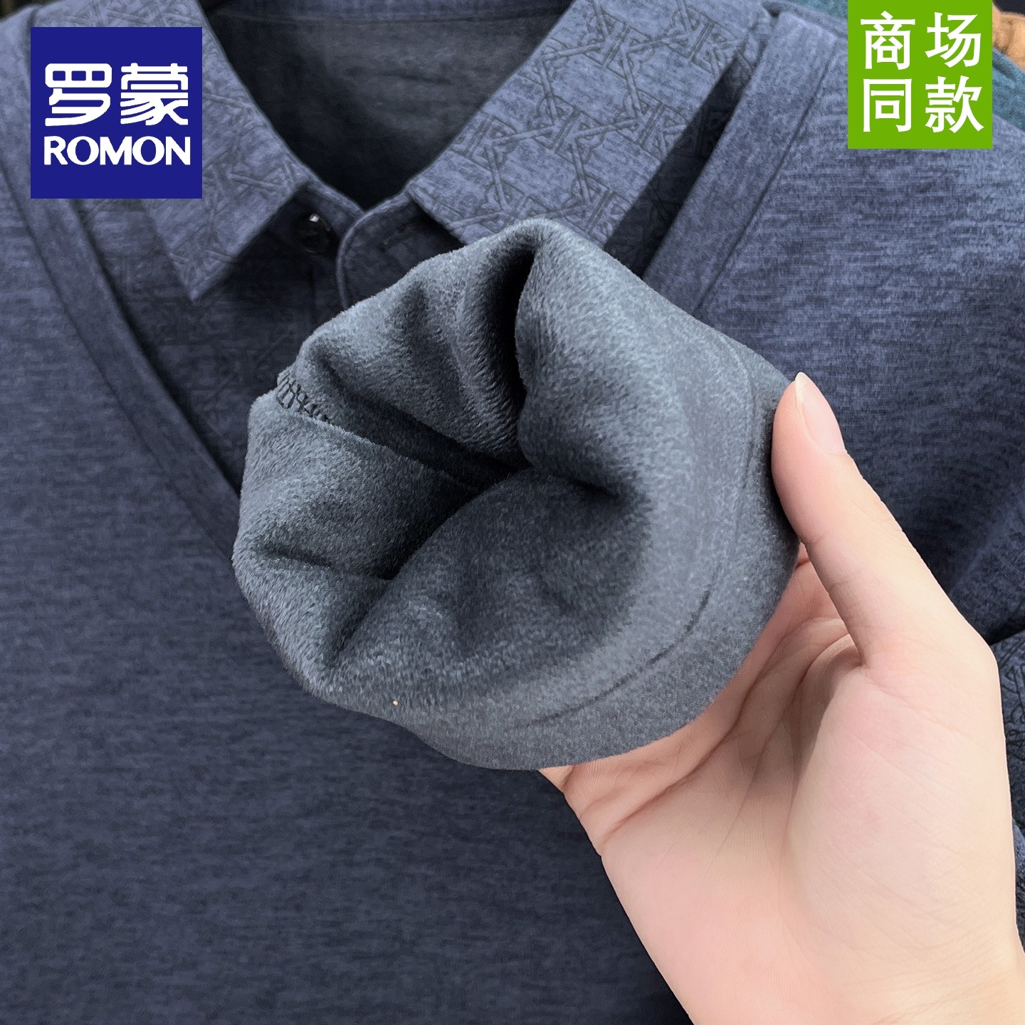 罗蒙含绵羊毛含桑蚕丝男士2025年冬季新款加绒假两件针织衫毛衣,淘宝优惠券,粉丝福利购,淘宝优惠卷