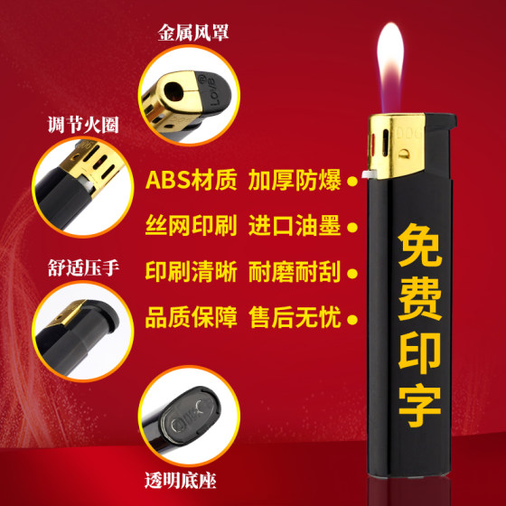 广告打火机定制订做高档一次性明火防风直冲滑轮磨砂印字刻字logo