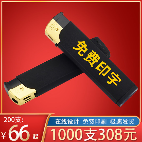 广告打火机定制订做高档一次性明火防风直冲滑轮磨砂印字刻字logo