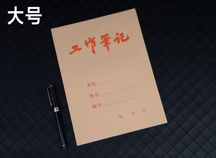 上翻牛皮纸工作笔记本子商务办公工作会议记录本记事本封面横格线