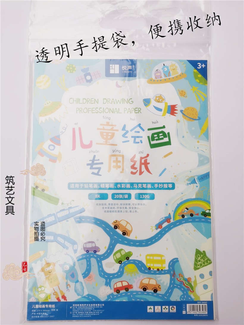 儿童绘画专用纸8开学生手抄报手绘马克笔画图纸彩铅8K素描绘画纸