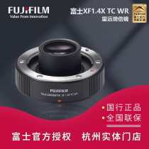 Fujiifilm Fuji XF1 4X TC WR Looking for Zoom Lens 1 4 times Seal Dust-proof X System