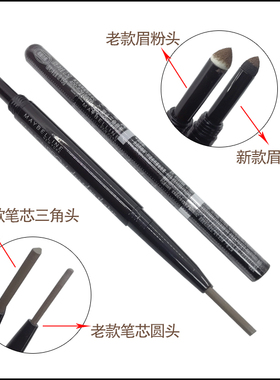 美宝莲双头多用塑型眉笔棕色