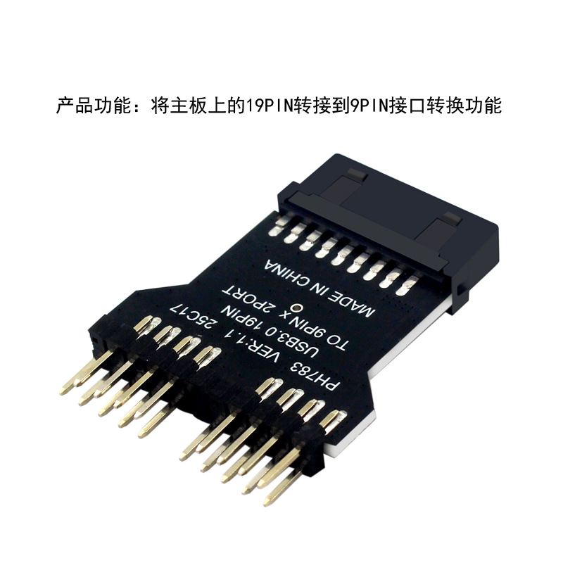 主板USB2.0 19PIN扩展两口9PIN针水冷RGB灯风扇测速用19Pin一分二 - 图0