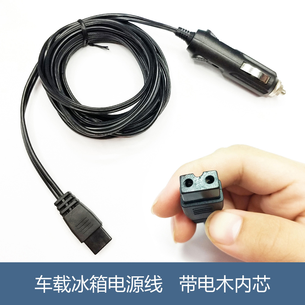 车载冰箱电源线汽车/货车冷暖箱插头12/24v220V点烟器连接线通用 - 图1