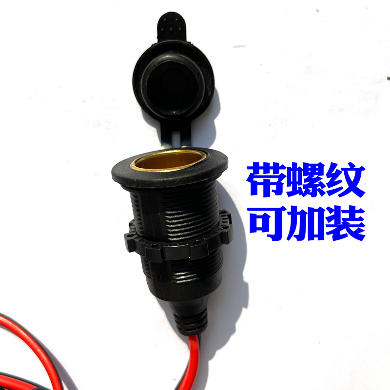 汽车载点烟器母座12v24v大功率360瓦铜线防水改装电源插座车充座 - 图2