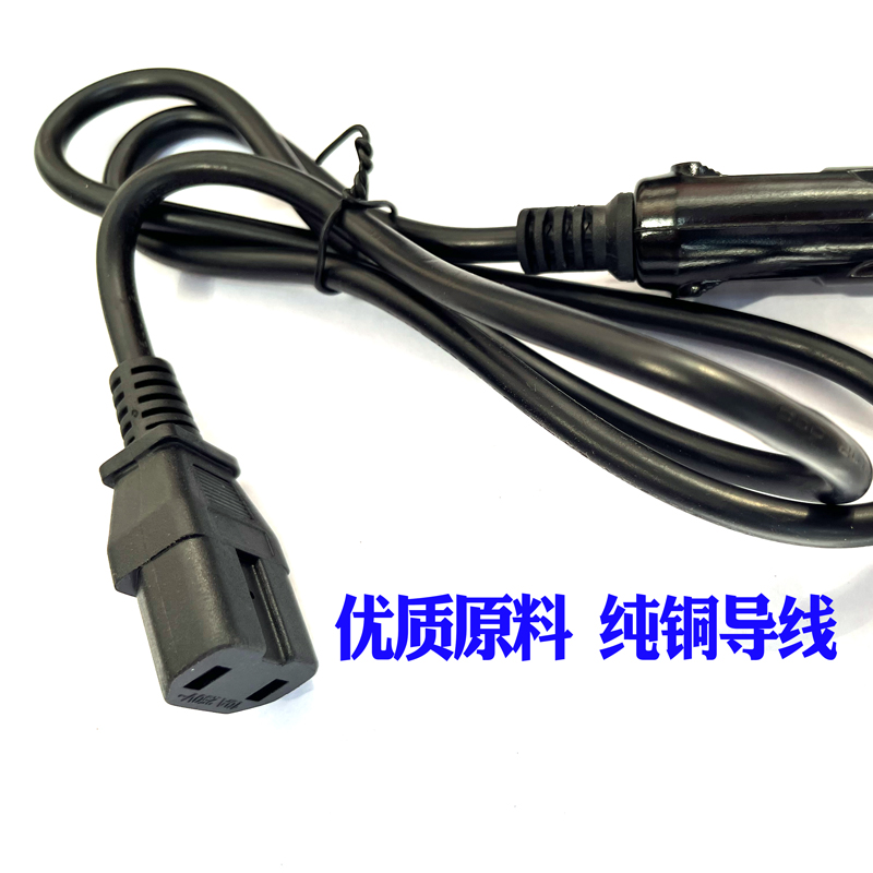 车载电饭锅电源线12V 24V点烟器线 迷迪鼠瑞米尔车两竖孔带凹槽