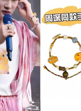 周深同款手链手链周深同款夏日多巴胺穿搭高颜值学生党手串女款