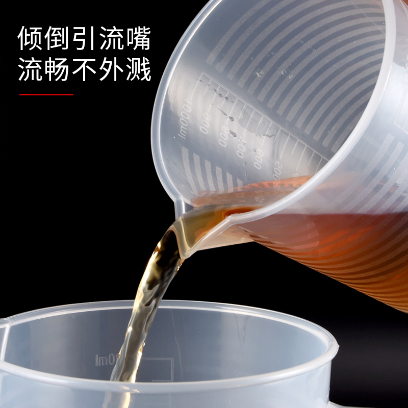 量杯带刻度量筒奶茶店设备全套用具工具专用塑料家用1000ml5000ml - 图1