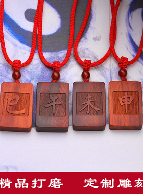 男女通用紫檀木刻字复古定做