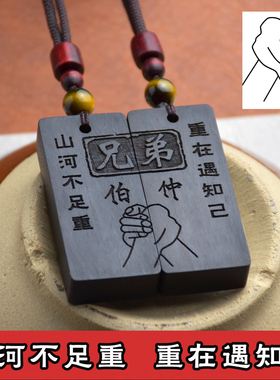 紫檀木兄弟组合项链吊坠生日礼物