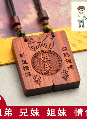 姐弟情侣檀木DIY礼物刻字个性化
