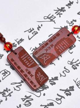 情侣紫檀刻字紫檀木个性化定制