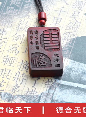 五行缺金补金雷天大壮紫檀吊坠