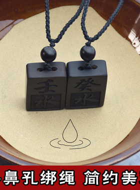 紫光檀壬水癸水甲木礼物定制刻字