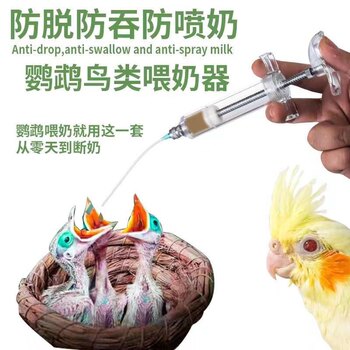 Parrot feeder bird feeding tool baby bird hand feeding silicone hose milk hose ບໍ່ທໍາຮ້າຍນົກ