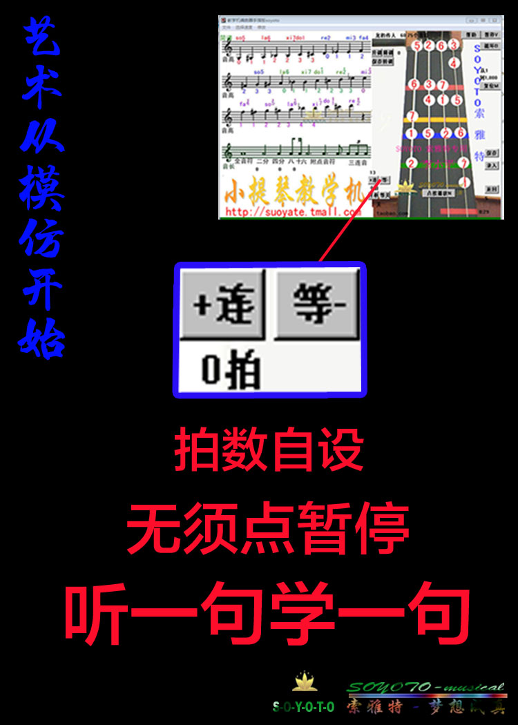 小提琴自动教学机 软件版调音器 音准仪 节奏练习 - 图3