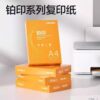 Deli copy paper A4 printing paper whole box wholesale