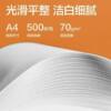 Deli copy paper A4 printing paper whole box wholesale