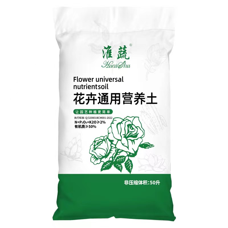 营养土养花通用型种花种菜多肉植物种植花土壤家用盆栽专用泥炭土 - 图3