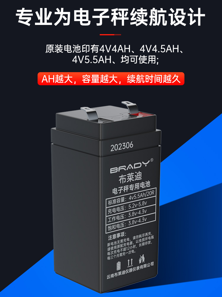 精准电子秤电池通用称重大容量电瓶台式专用4v4ah电子称的蓄电池