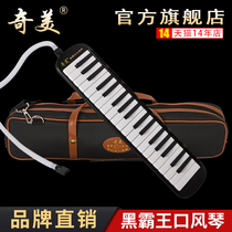 Chimei Black Bully King Organ 37 Key 32 Key Elementary School Students Special Class Blown Pipe Musical Instrument Beginners Professional Play